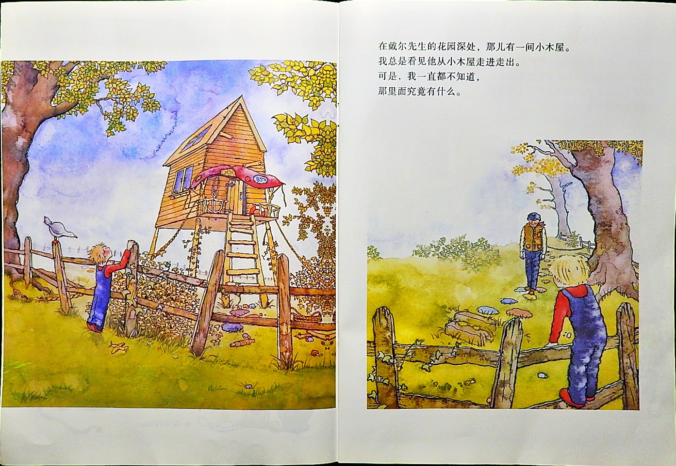 记忆的瓶子 (04),绘本,绘本故事,绘本阅读,故事书,童书,图画书,课外阅读